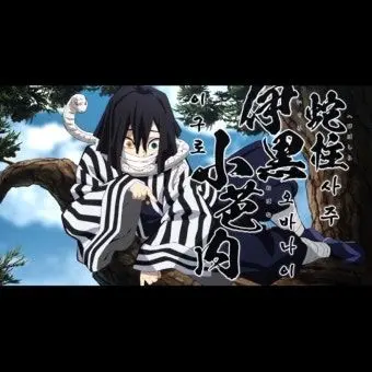 Profile image of 이구로 오바나이