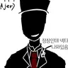 Profile image of 에이저