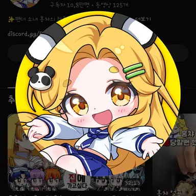 Profile image of 홍챠