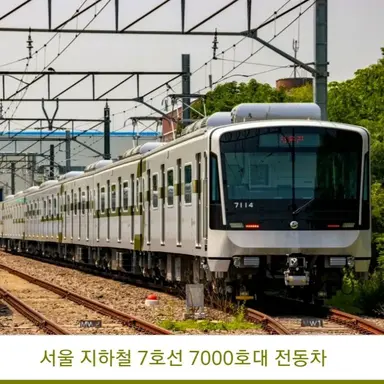Profile image of 7호선