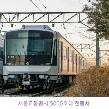 Profile image of 5호선