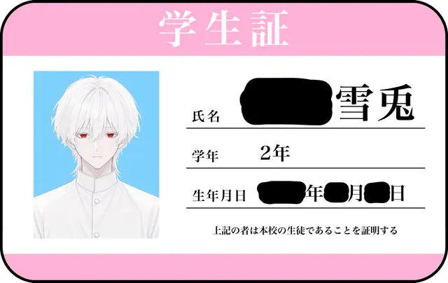Profile image of 雪兎