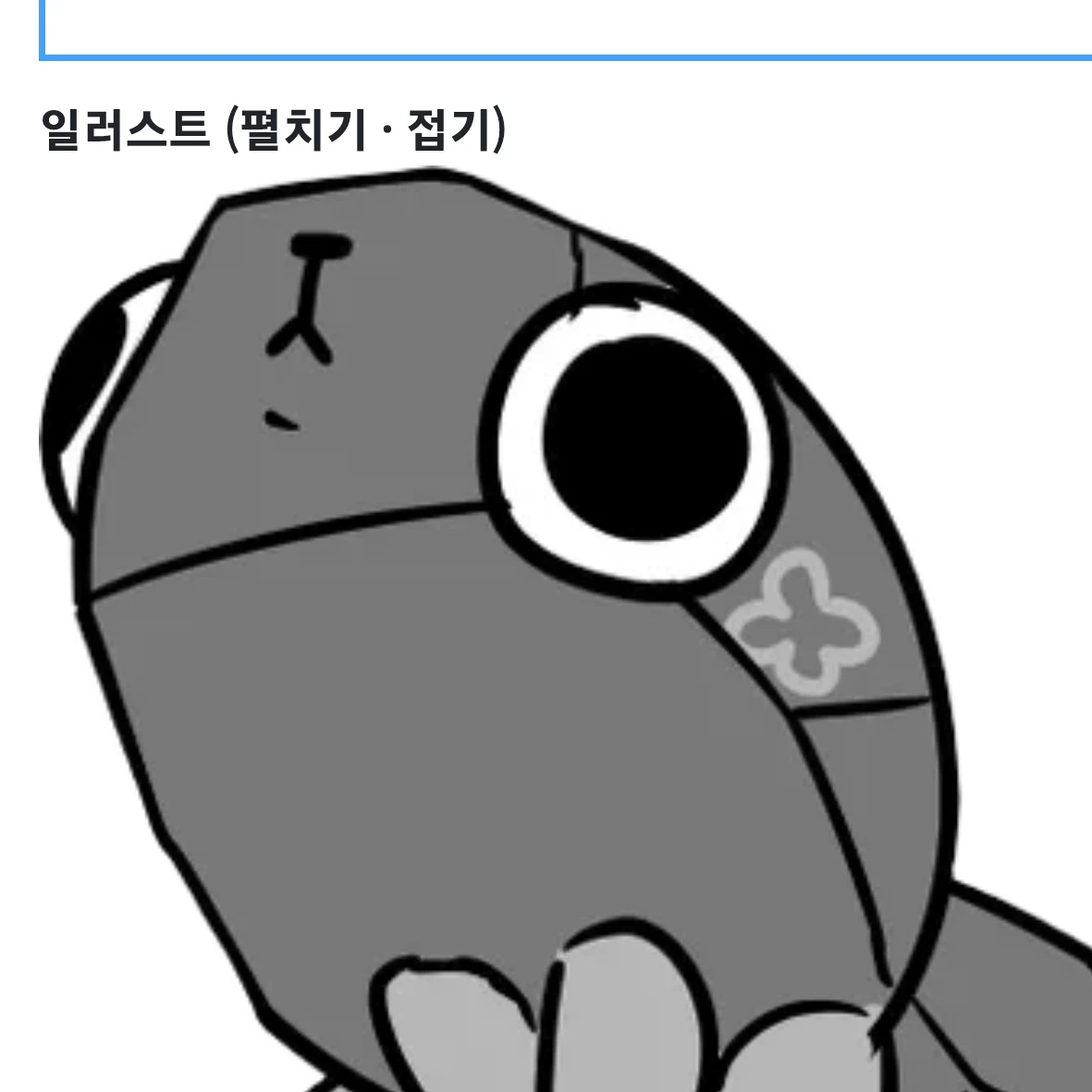 페블