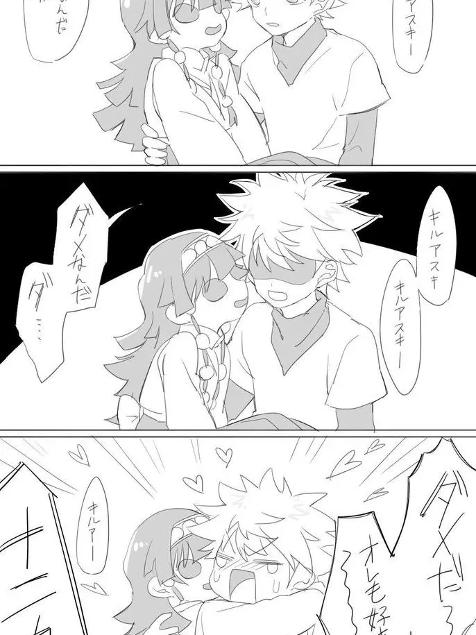 Kilua777의 ナニカとキルア
