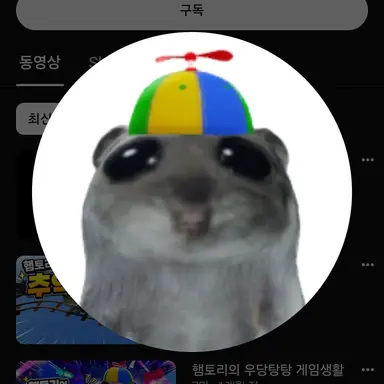 Profile image of 햄토리