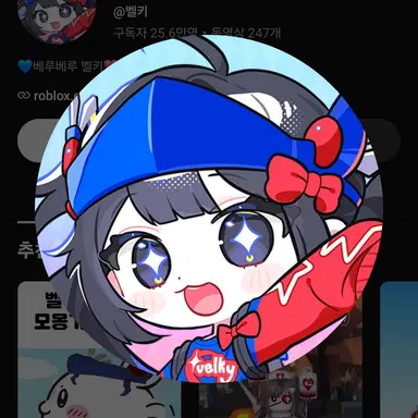 Profile image of 벨키