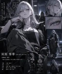 Profile image of 零華
