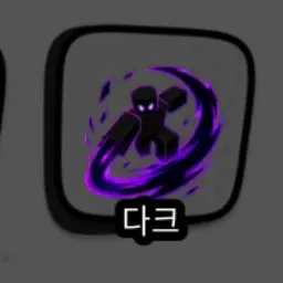 Profile image of 어둠