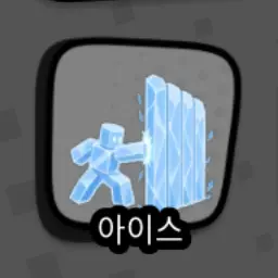 Profile image of 아이스