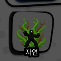 Profile image of 자연
