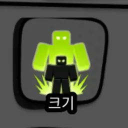 Profile image of 크기
