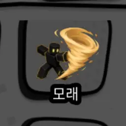 Profile image of 모래