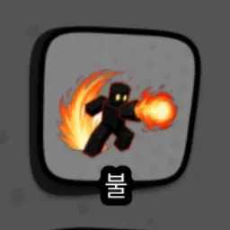 777444111222555888000333666999의 블랙홀 피하기![베타]