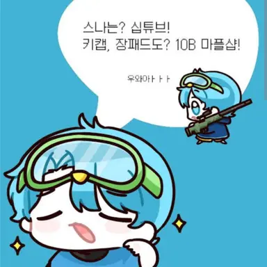 Profile image of 10B