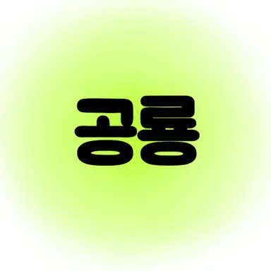 Profile image of 공룡