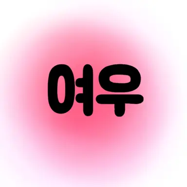 Profile image of 키니네