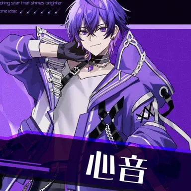Profile image of 心音