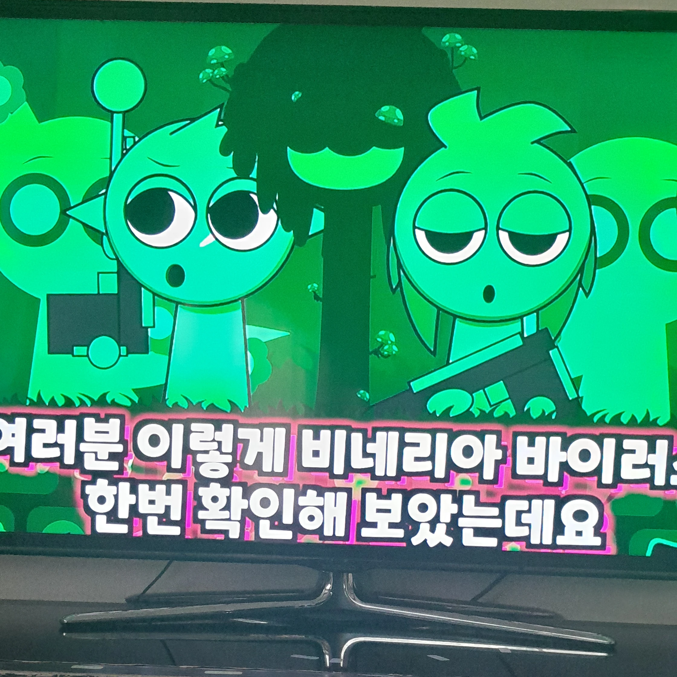 비네리아 바이러스
