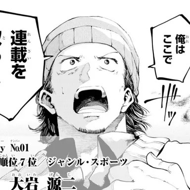 Profile image of 大岩　源ニ