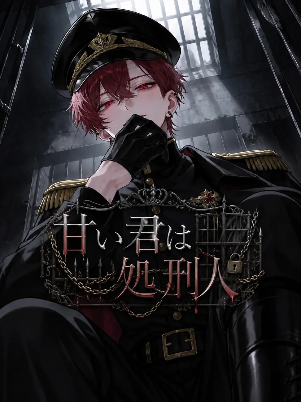 MuskyTail3164의 甘い君は処刑人
