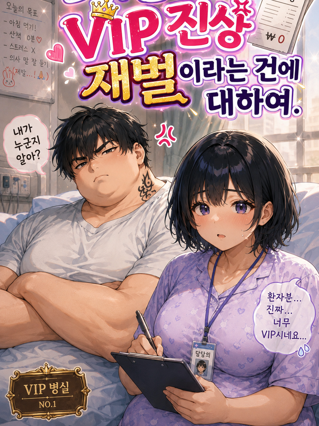 재벌의 최후 대표 이미지
