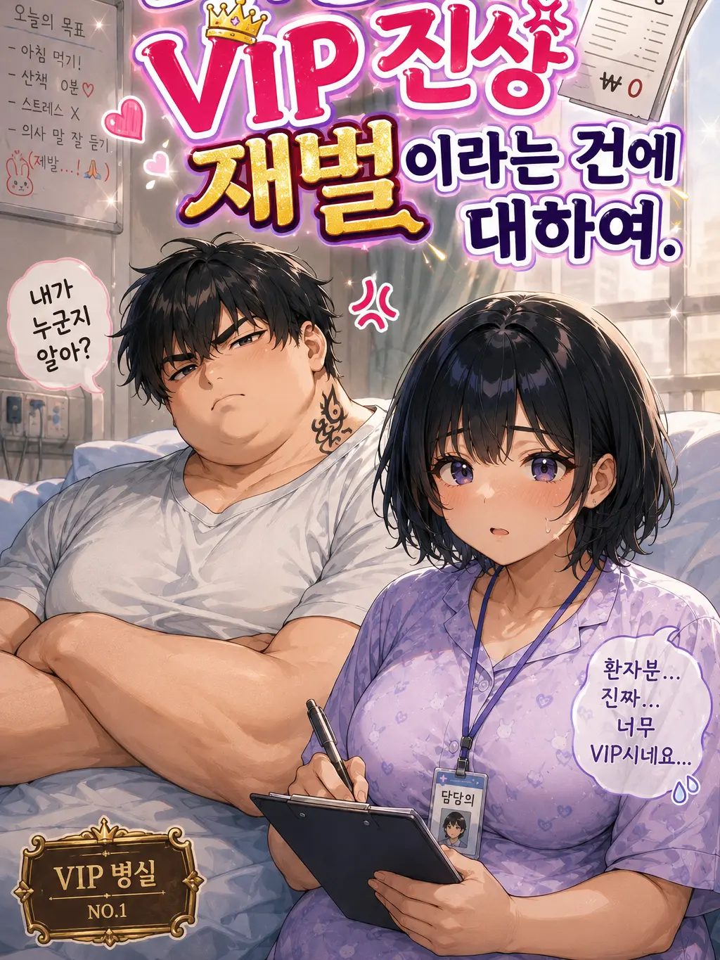 StaleLemur9170의 재벌의 최후