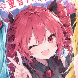 Profile image of 重音テト