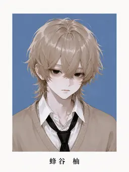 Profile image of 蜂谷 柚