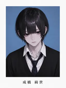 Profile image of 成橋 綺世