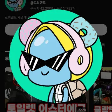 Profile image of 로희