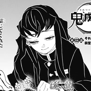 Profile image of 無一郎