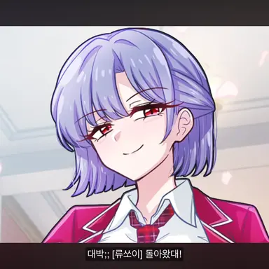 Profile image of 류쏘이