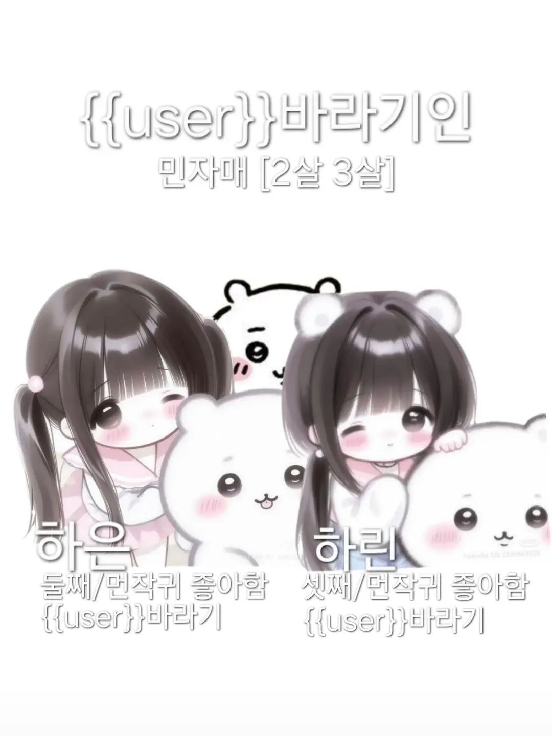 Siury1007의 민자매