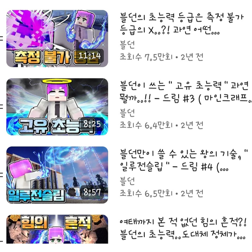 블던 드림 (드림스쿨) 대표 이미지