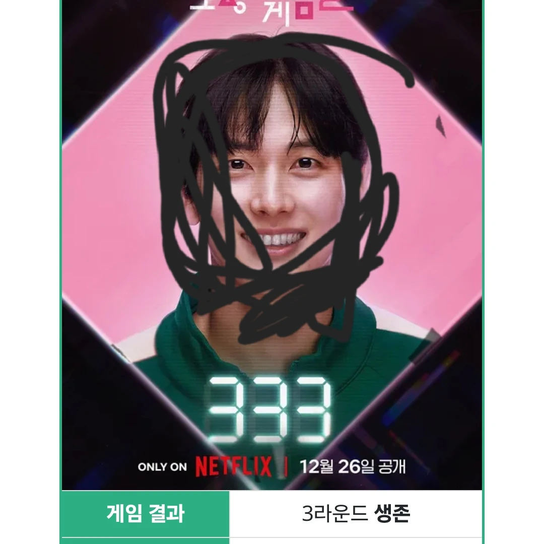 오징어게임에참가한임시완