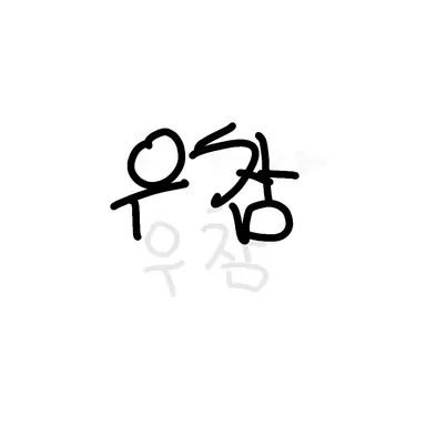 Profile image of 우유참치
