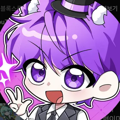 Profile image of 현이머