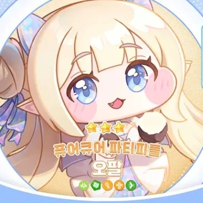 오팔