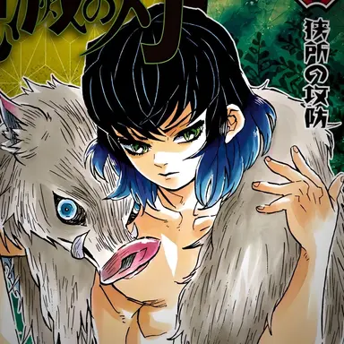 Profile image of Inosuke
