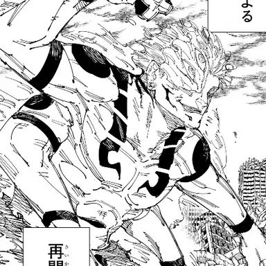 Profile image of 両面宿儺
