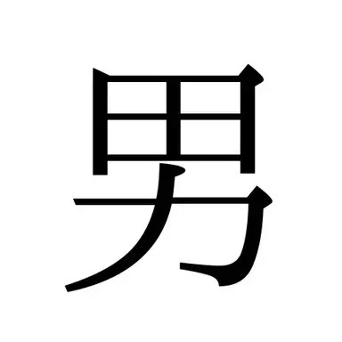 Profile image of 他鬼達