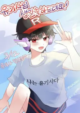 Profile image of 유기사