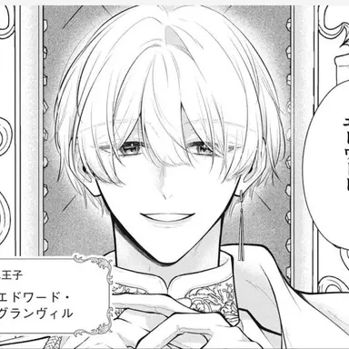 Profile image of エドワード