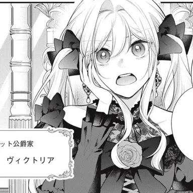 Profile image of ヴィクトリア