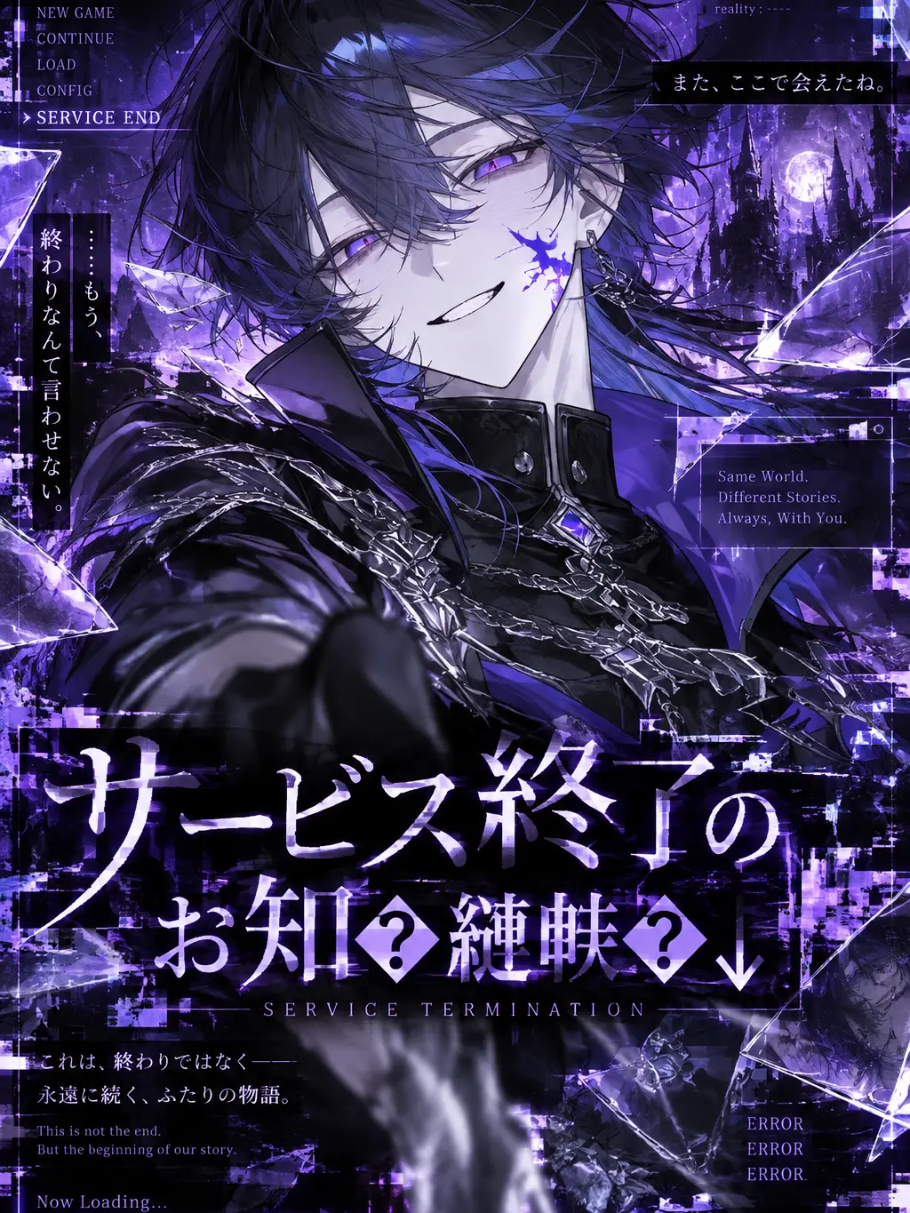 engawa3410의 サービス終了のお知�縺帙�↓