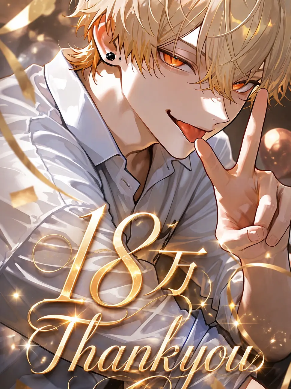 zeta__love의 ヤンキーレンタル中。