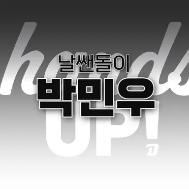 Profile image of 박민우