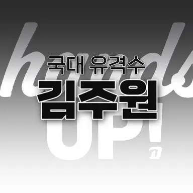 Profile image of 김주원