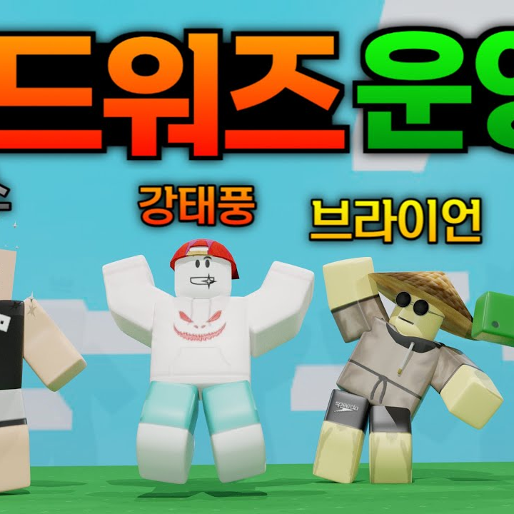 배드워즈 개발자가 되보시오 대표 이미지