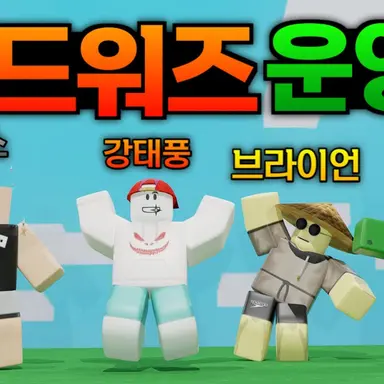 Profile image of 배드워즈 개발자체험